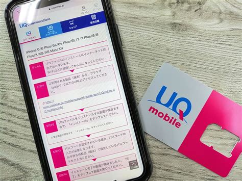uqapn iphone